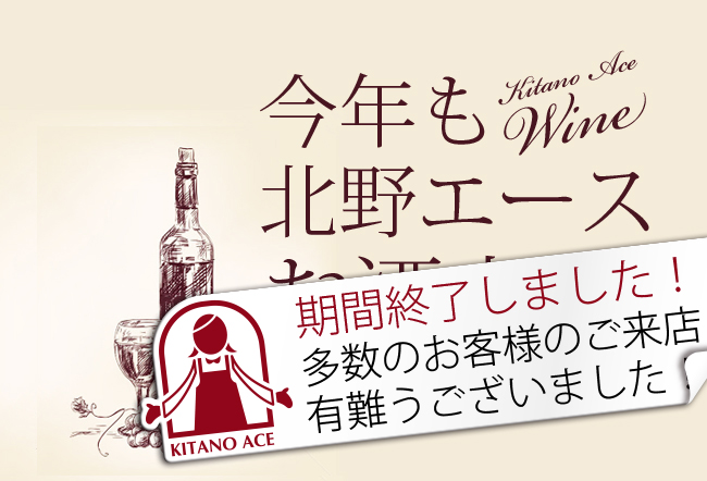 いよいよ今年も「お酒 福袋」のシーズンが到来しました！