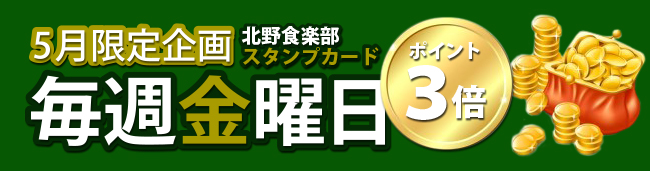 北野エース上小田井店イベント情報