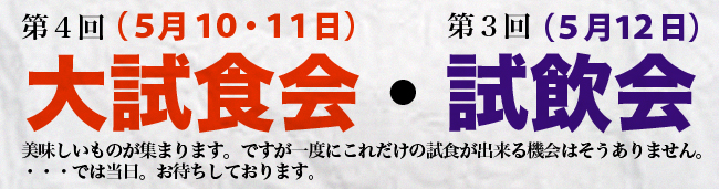 北野エース上小田井店イベント情報