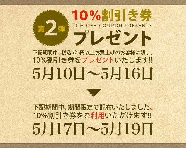 北野エース上小田井店イベント情報