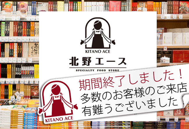 「カレーフェスティバル」　北野エースのカレーなる本棚