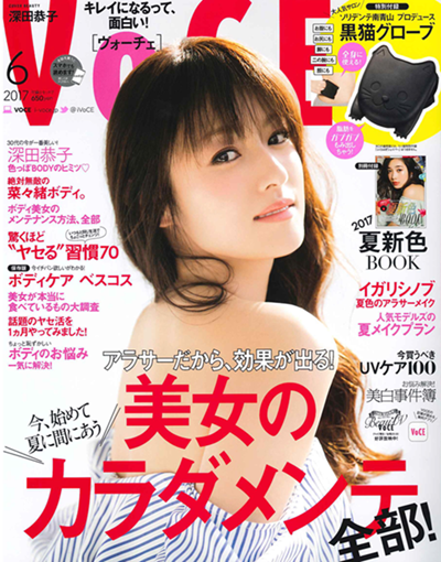 女性月刊誌「ＶＯＣＥ」6月号に掲載されました。