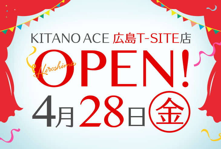 「KITANO ACE 広島T-SITE店」が2017年4月28日（金）にオープンします！