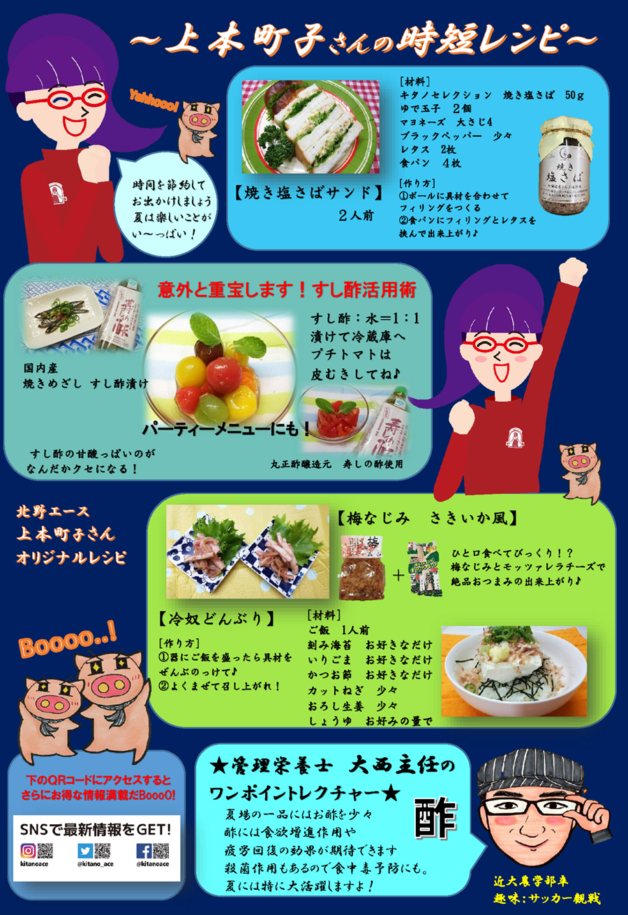 町子通信Vol04