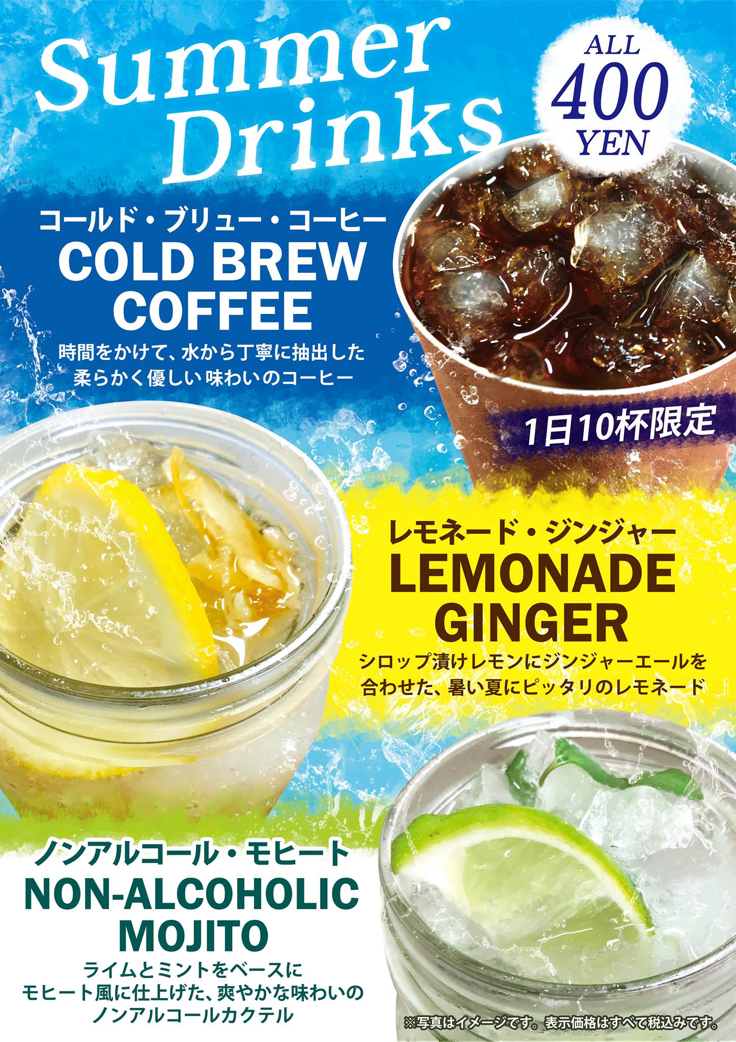 Summer Drink