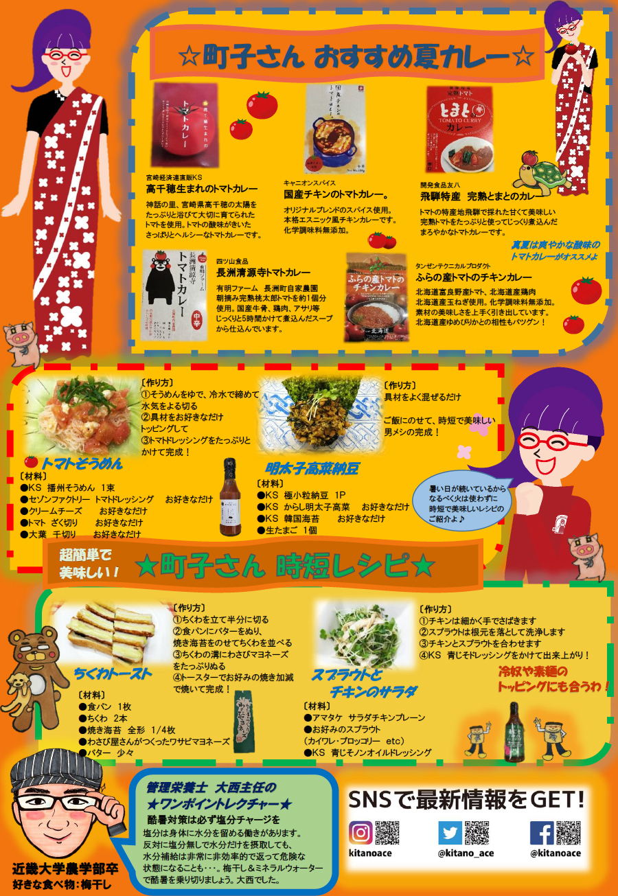 町子通信Vol05