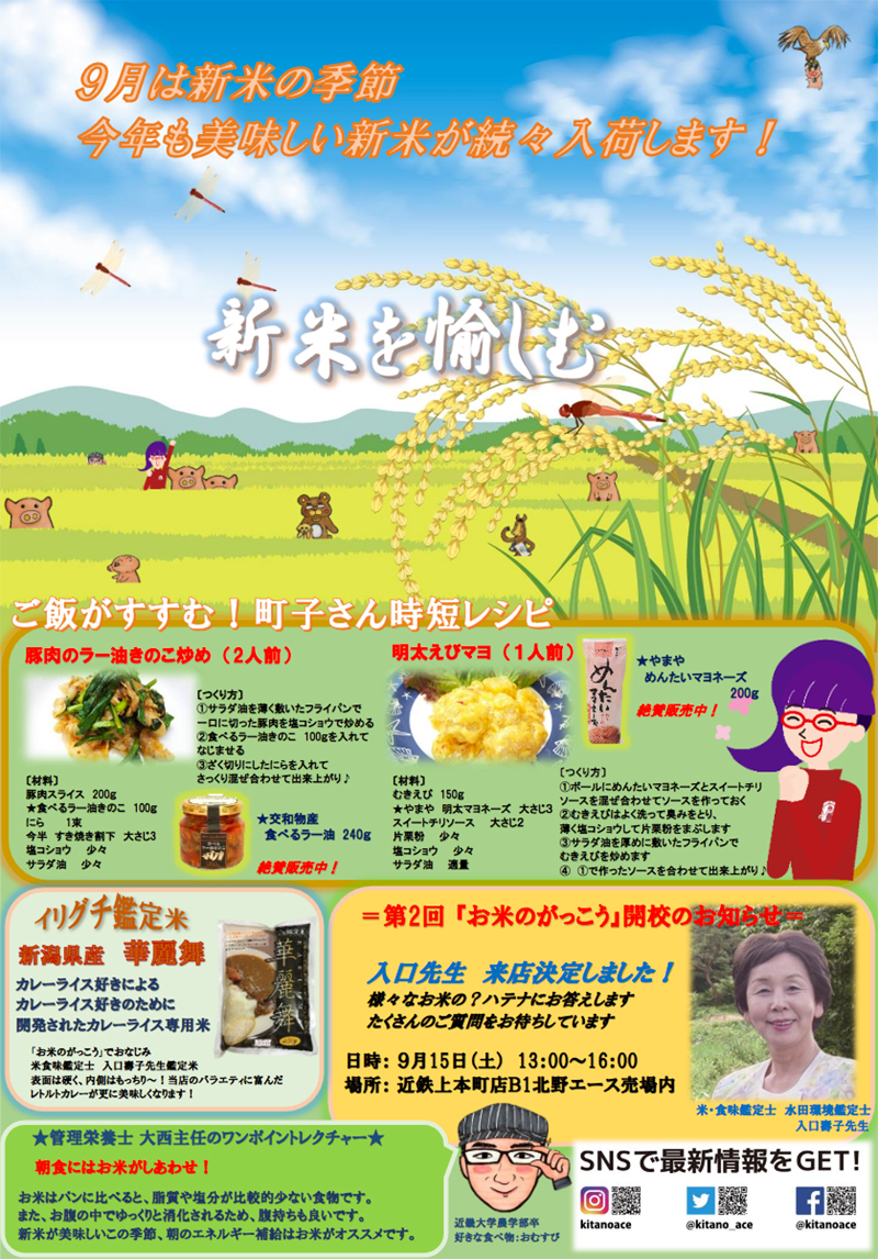 町子通信Vol05