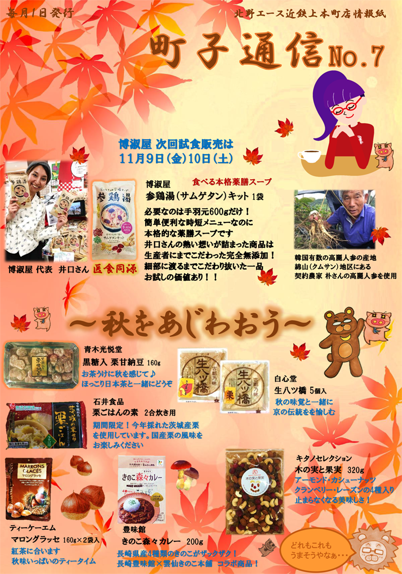 町子通信Vol07