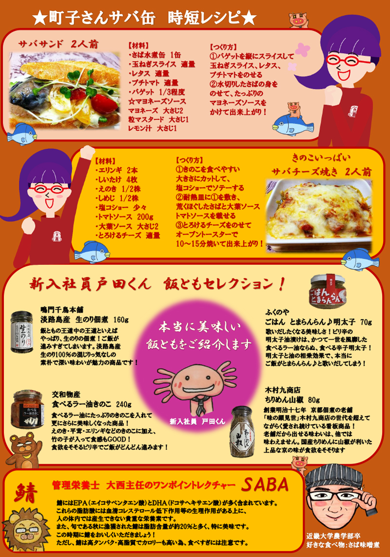 町子通信Vol08