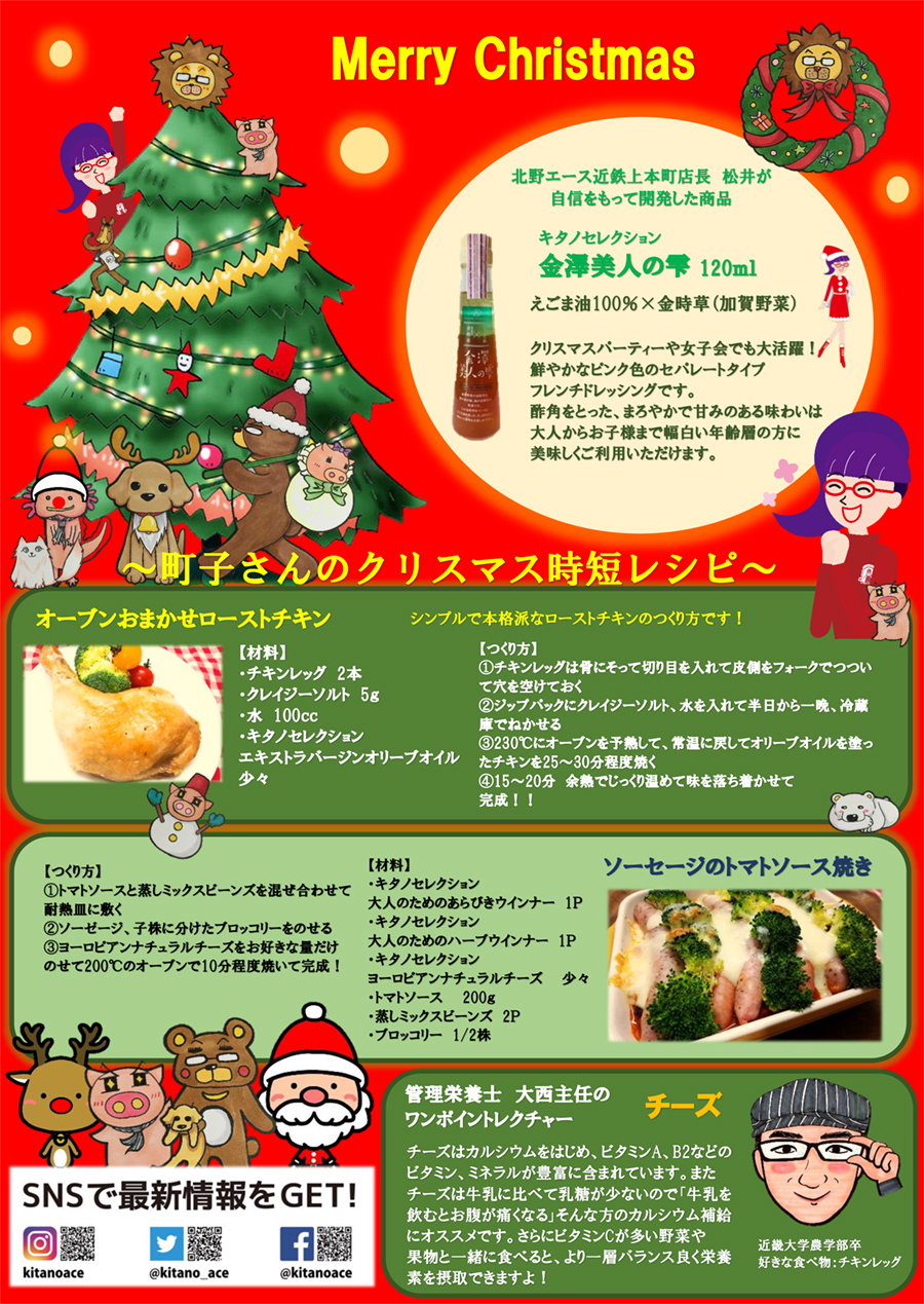 町子通信Vol09
