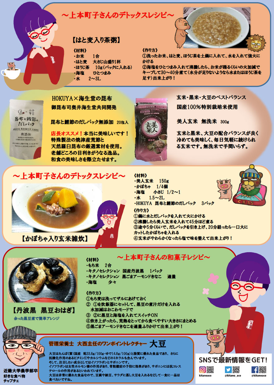 町子通信Vol10
