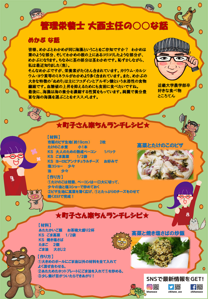 町子通信Vol13