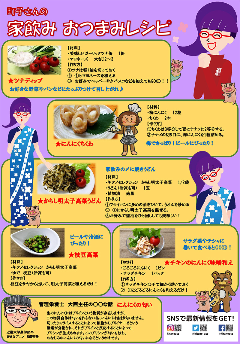 町子通信Vol14
