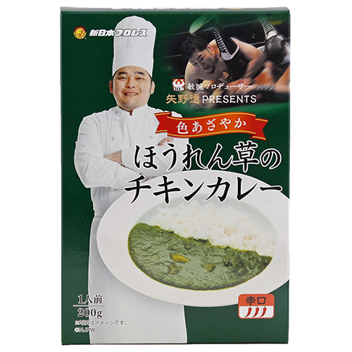 新日本プロレスと北野エースのコラボカレー第５弾販売開始！