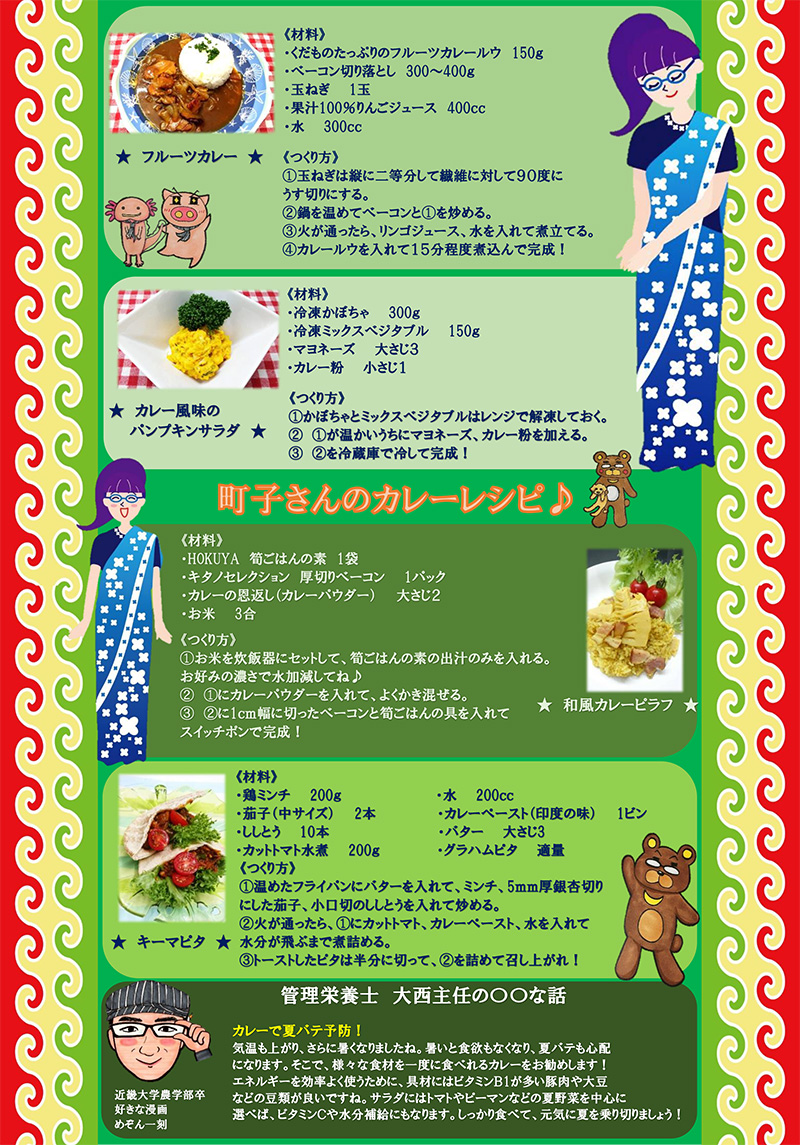 町子通信Vol15