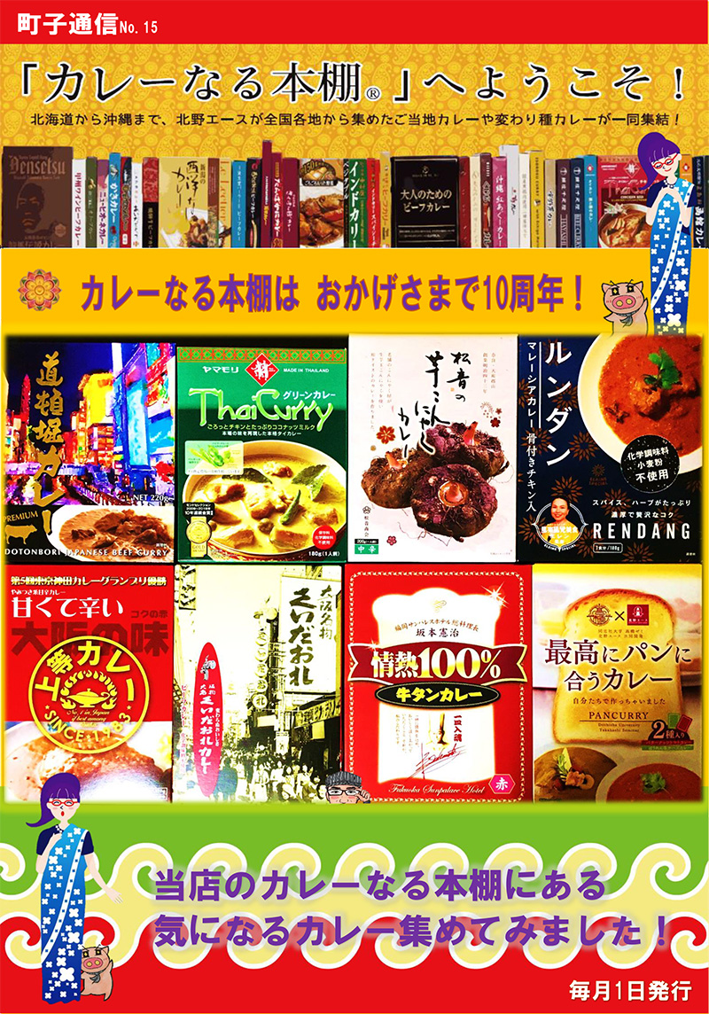 町子通信Vol15