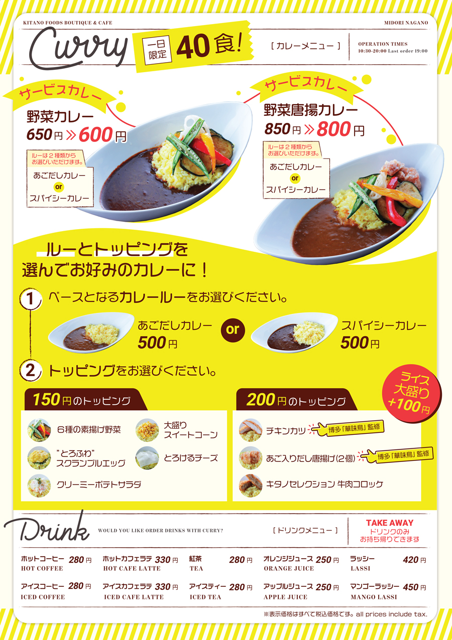 カレー
