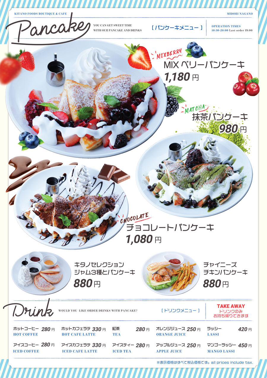 パンケーキ