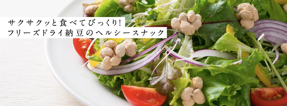 【KITANOACE ONEアリオ八尾店】フリーズドライ納豆パワーの魅力