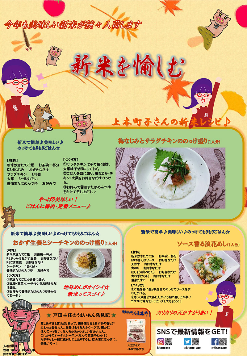 町子通信Vol17