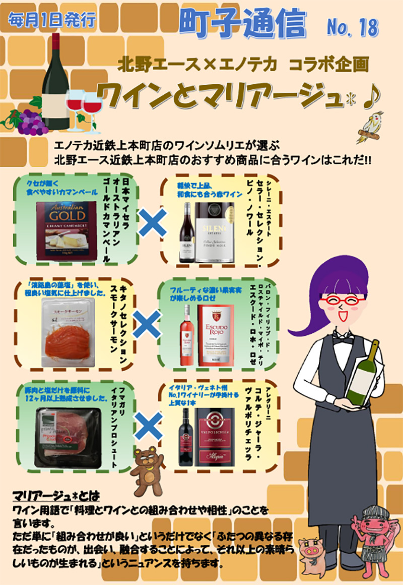 町子通信Vol18