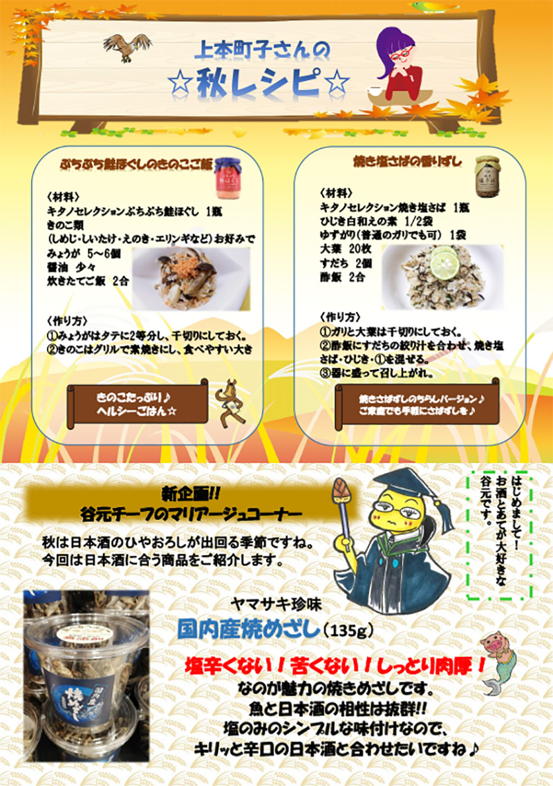 町子通信Vol18