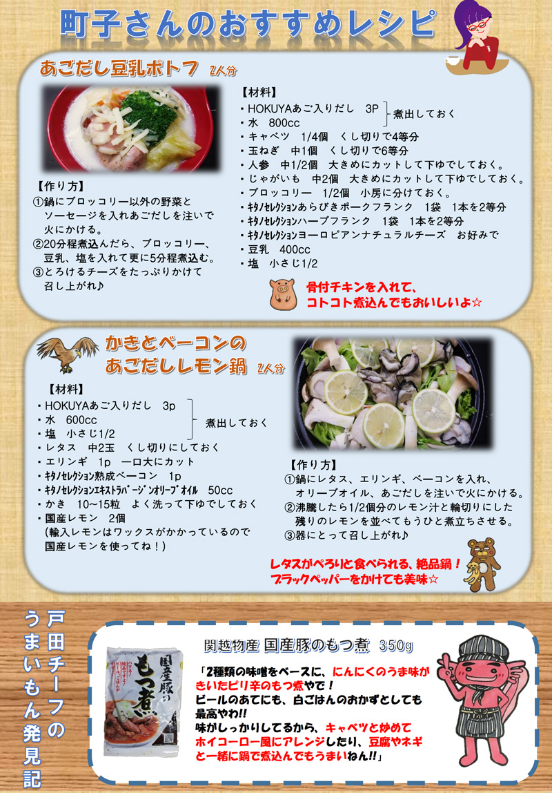 町子通信Vol19