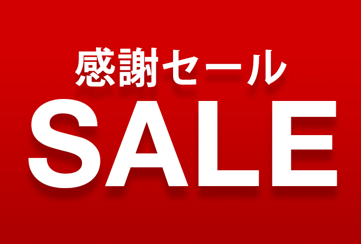 「北野エース アトレ亀戸店」閉店に伴う感謝セールのご案内