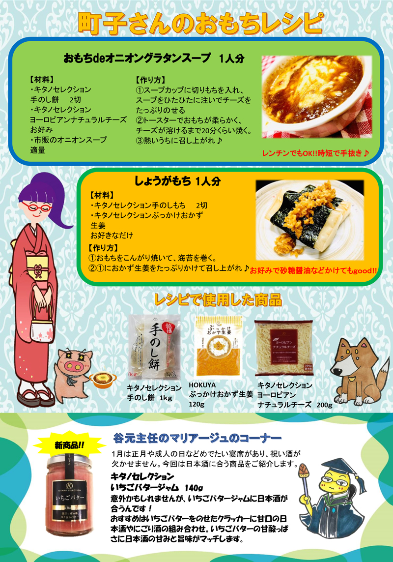 町子通信Vol21