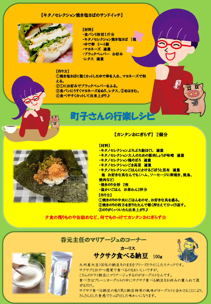 町子通信No23