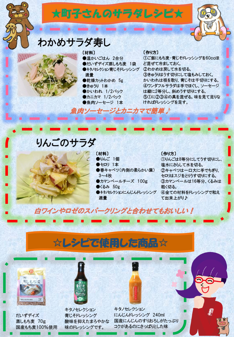 町子通信