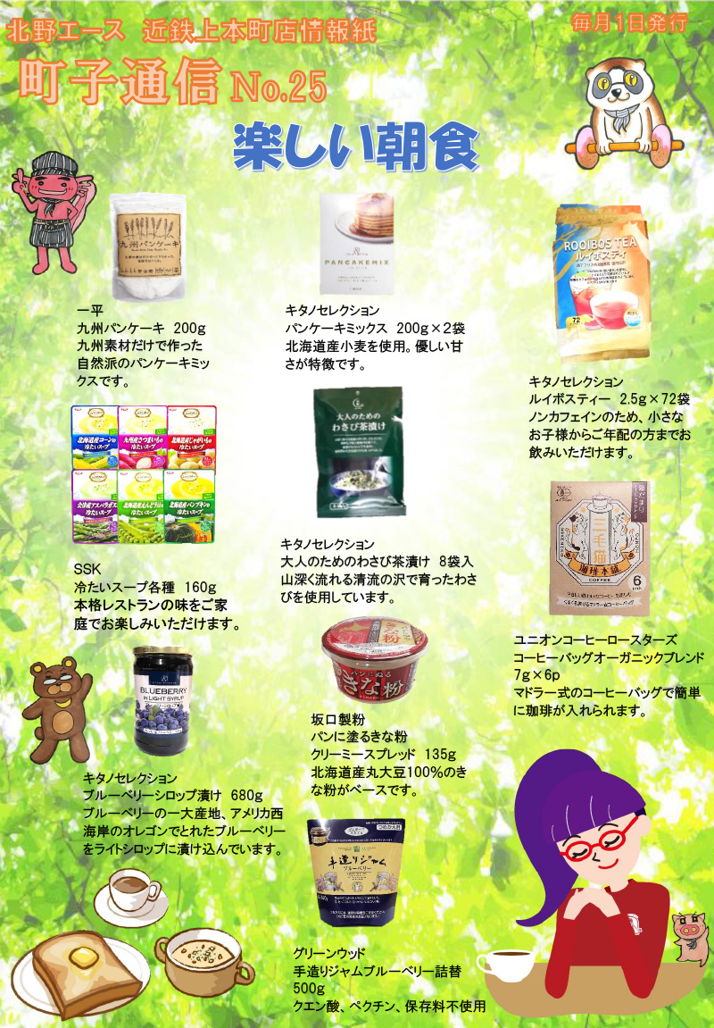 町子通信25