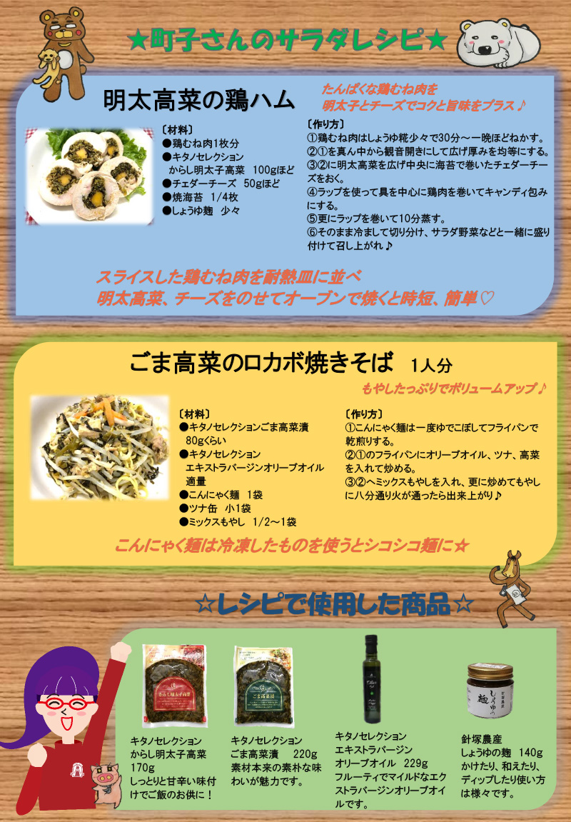 町子通信25