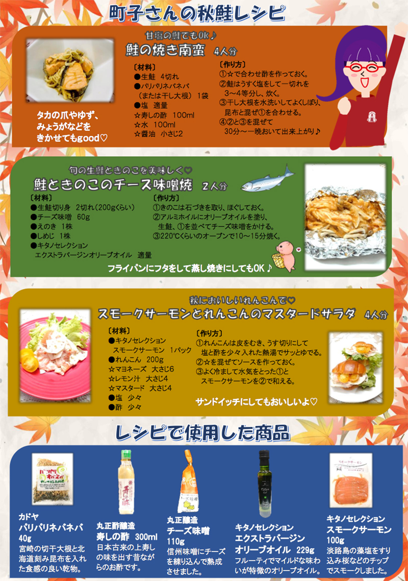 町子通信29
