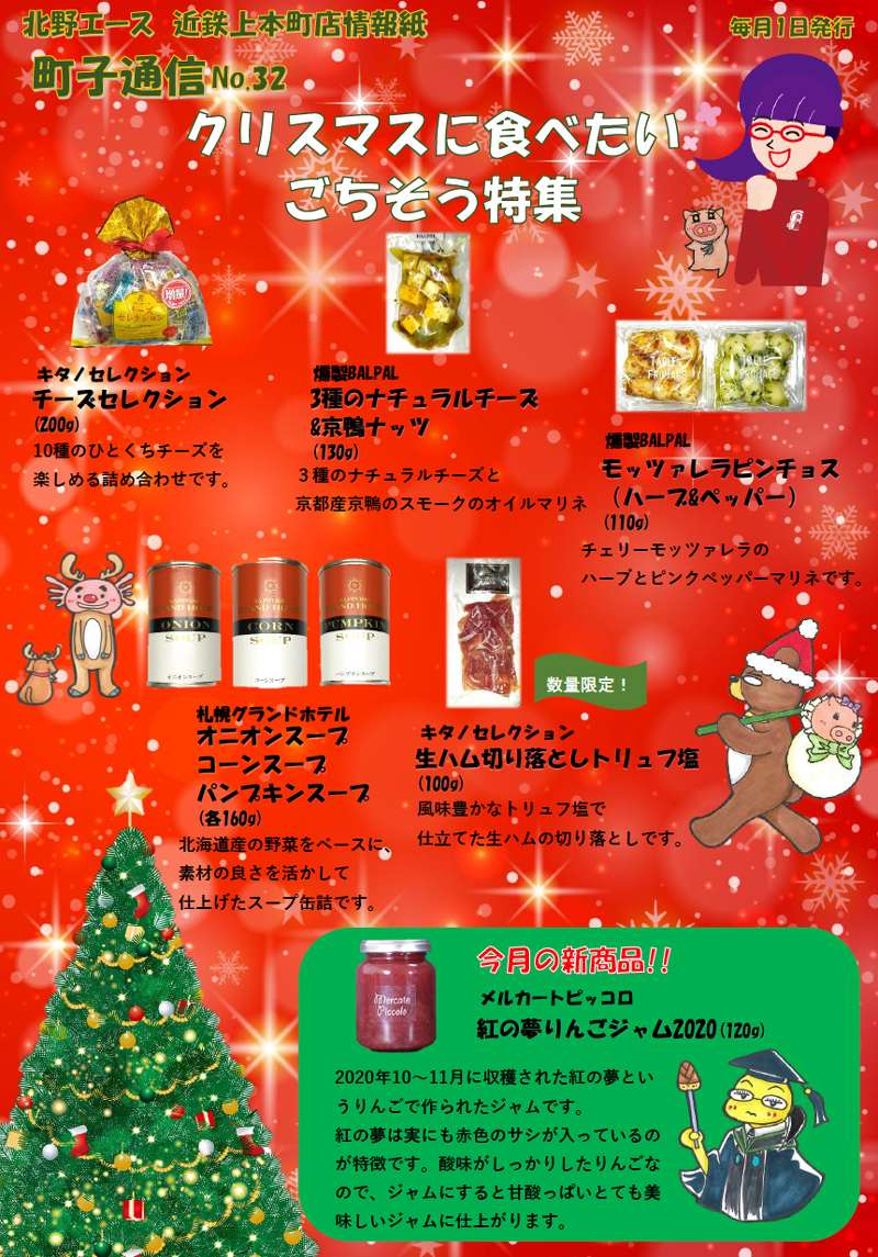 町子通信32
