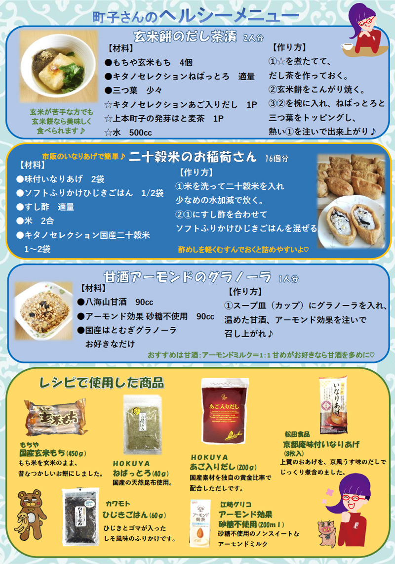 町子通信 v33