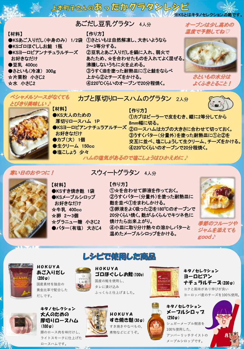 町子通信 v34