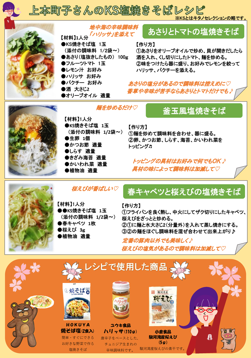 町子通信 v36