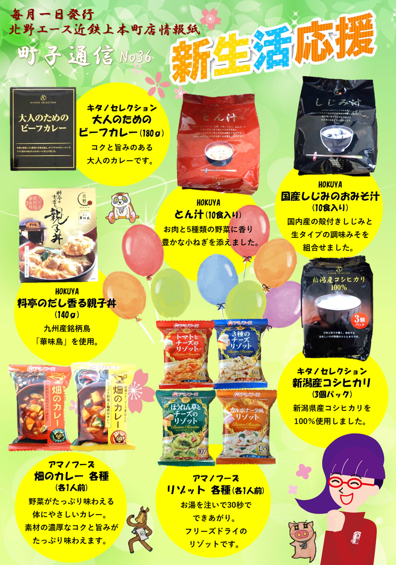 町子通信 v36