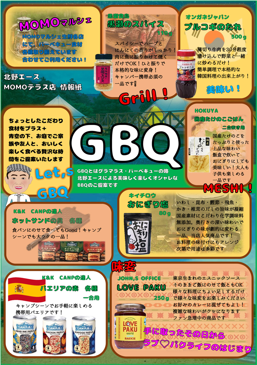 GBQ no1