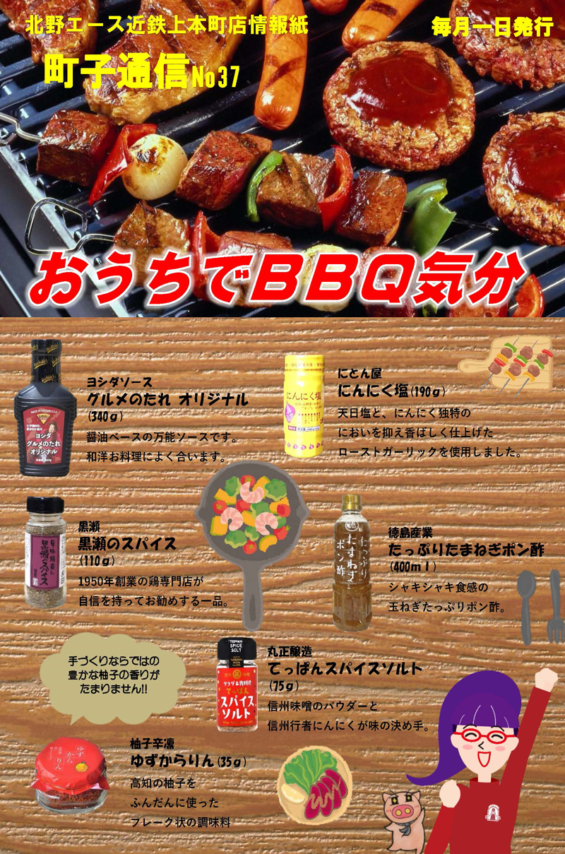 町子通信 v37