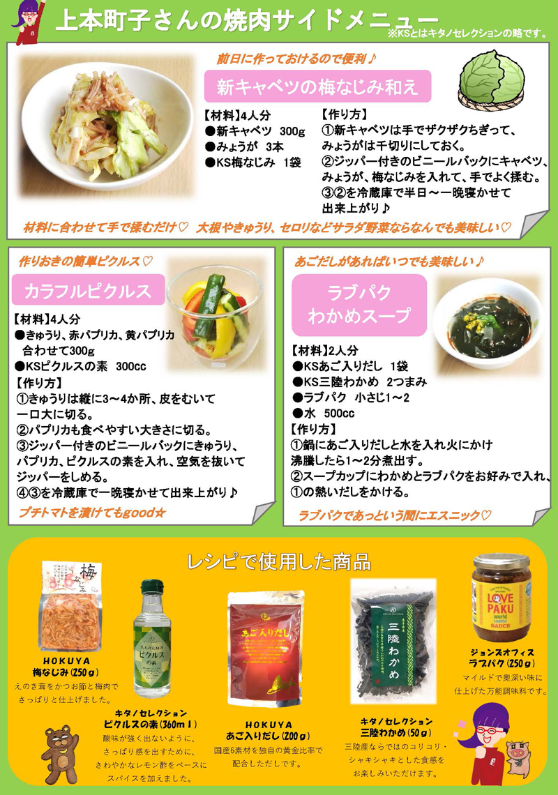 町子通信 v37