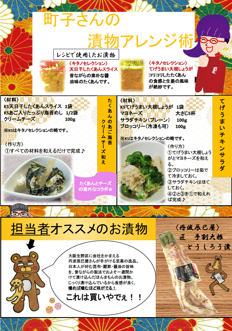 町子通信 v42