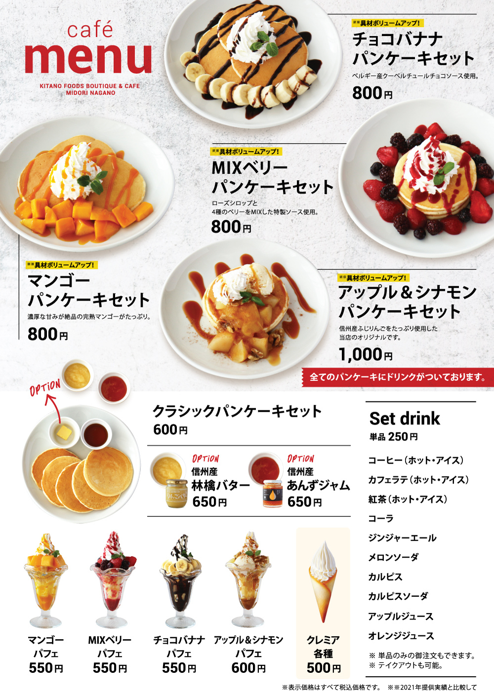個性あふれる専門店 株式会社エース