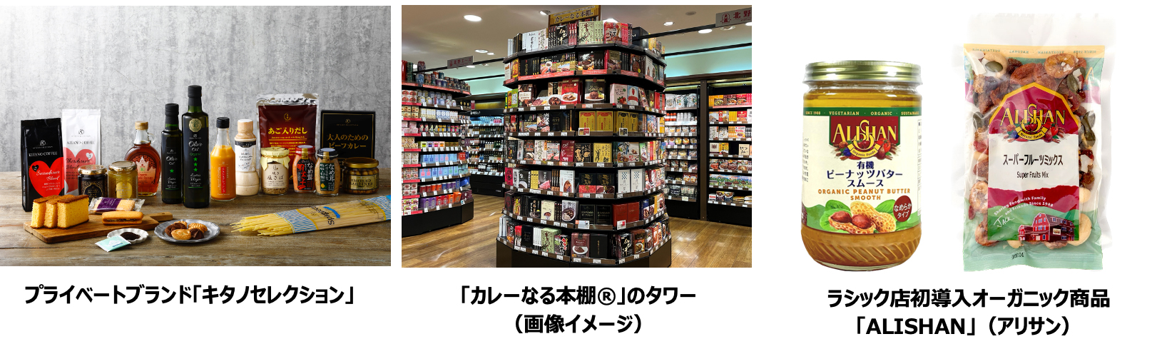 【名古屋】「KITANO ACEラシック店」3月10日（金）リニューアルオープン