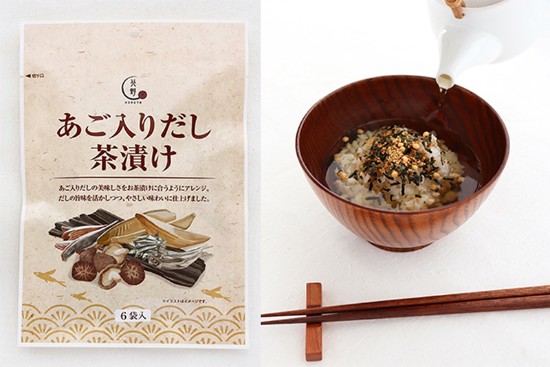 売上NO. 1「あご入りだし」のお茶漬け 3月21日新発売！