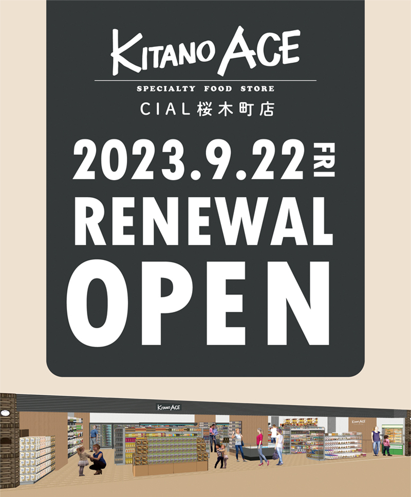 KITANO ACE CIAL桜木町店は、9/22(金)リニューアルオープンいたします。