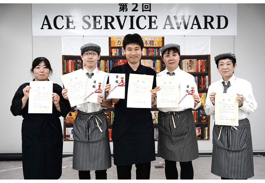 接客ロールプレイングコンテスト「第2回 ACE SERVICE AWARD」開催
