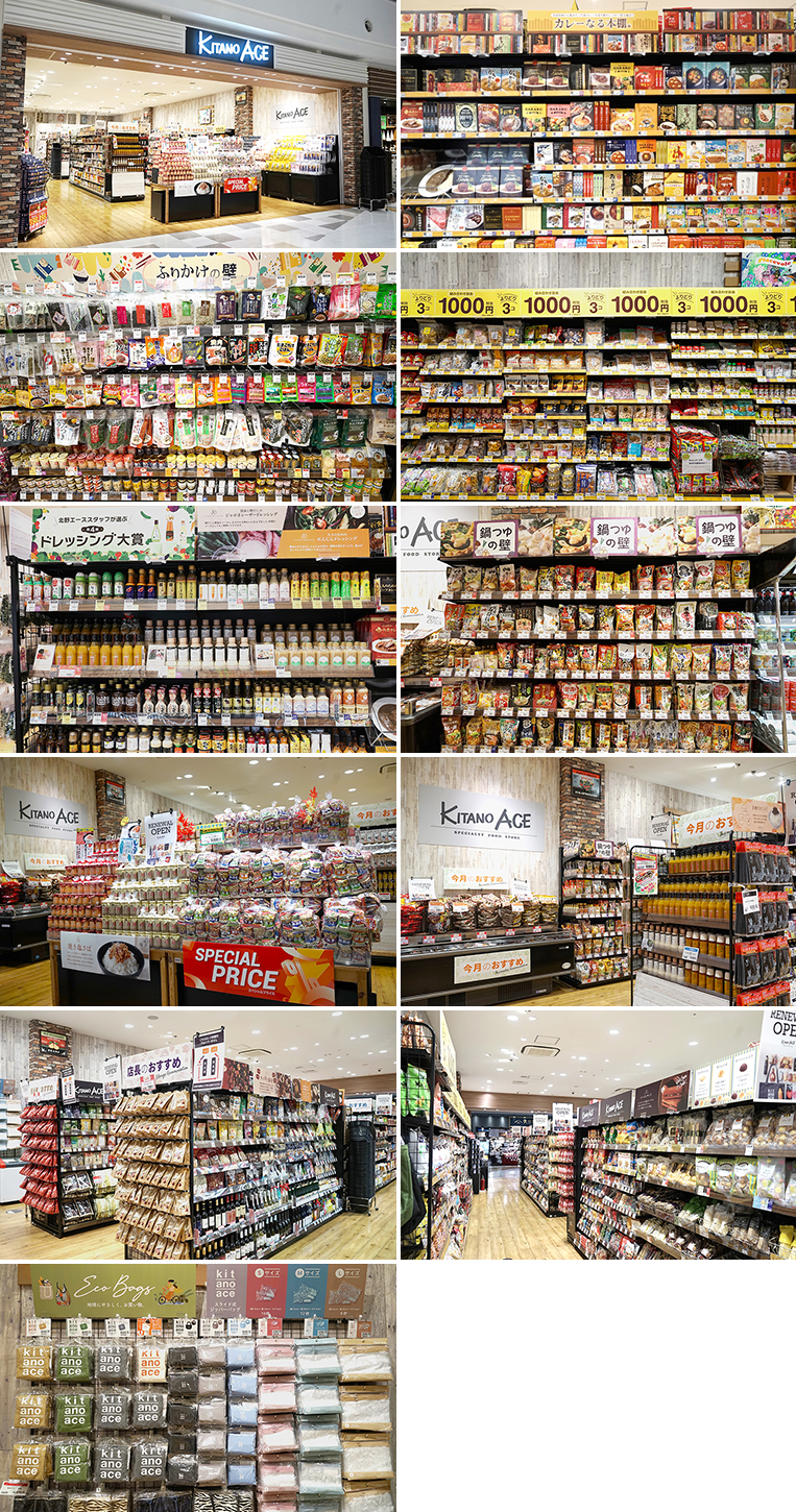 「KITANO ACE ららぽーとEXPOCITY店」11月8日(金)リニューアルオープン!