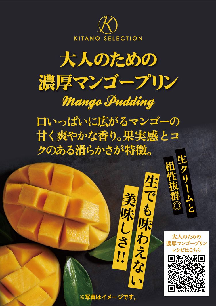 至福のアジアンスイーツ